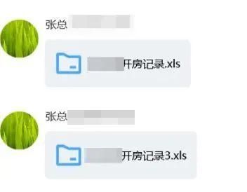 怎么查老公宾馆记录(海宁一女子花钱查丈夫开房记录) 海宁一女子花钱查丈夫“开房记录”,结果很郁闷