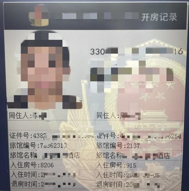 怎么查老公宾馆记录(海宁一女子花钱查丈夫开房记录) 海宁一女子花钱查丈夫“开房记录”,结果很郁闷