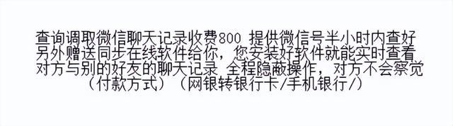 真的可以监控别人的微信吗？独家调查揭开“微信监控”生意谜团