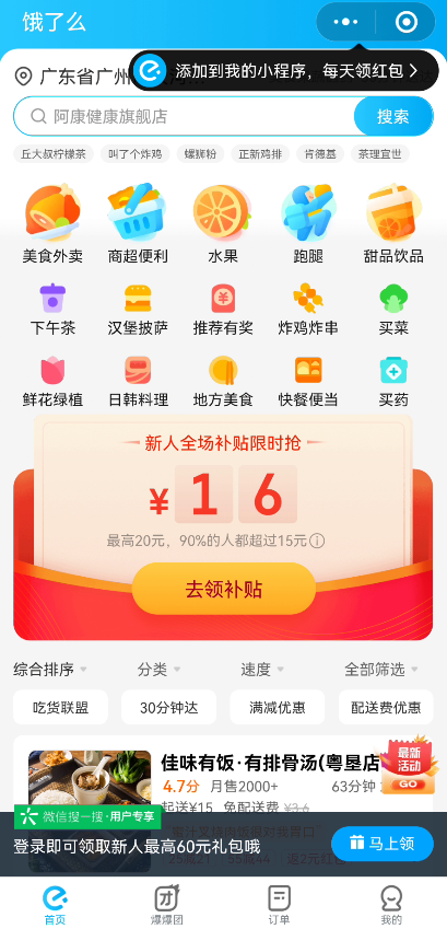 被“封杀”的简洁版微信，被我找到了