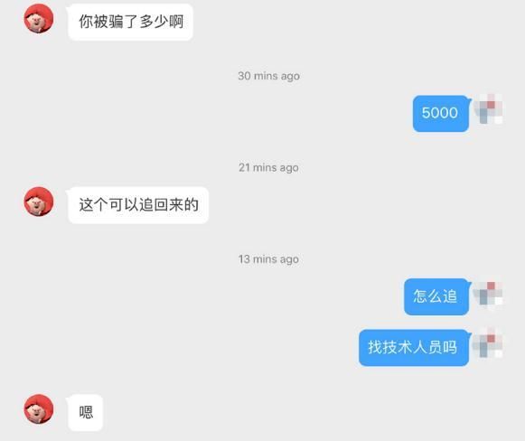 骗上加骗！这些“好心人”，都是假的