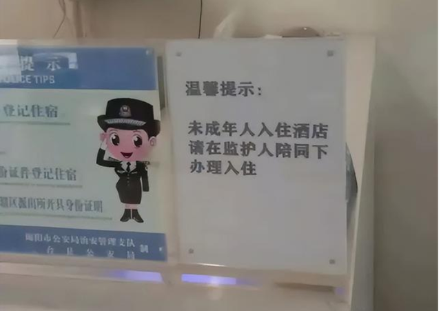 异性同住酒店被查房，不是夫妻关系算违法吗？被查到会被处罚吗？