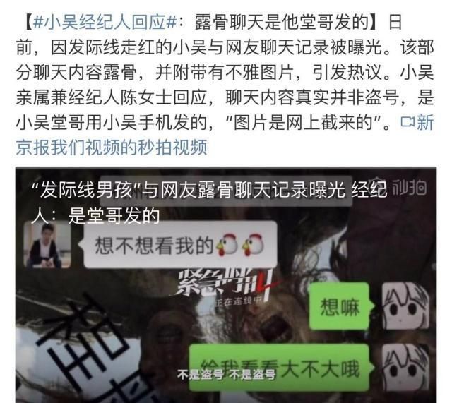 黑客教你一分钟盗微信号(发际线小吴被曝撩妹露骨聊天 称微信号被盗) 发际线小吴被曝撩妹露骨聊天 称微信号被盗,微信真有那么好盗?