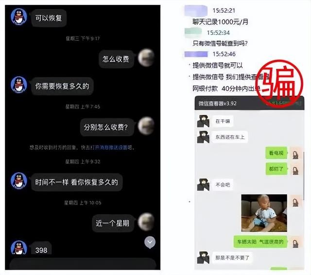 查老婆和别人的微信聊天记录(饱受情感问题困扰) 饱受“情感问题”困扰,丈夫花2400元偷查妻子聊天记录发现……