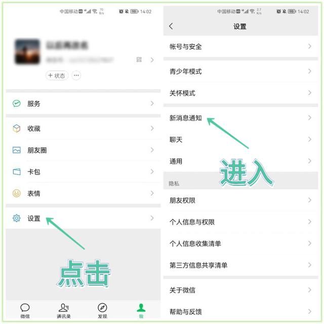 微信可以设置共享信息吗(微信可以自定义铃声了) 微信可以自定义铃声了,还能同步手机来电铃声,简单两步教你设置