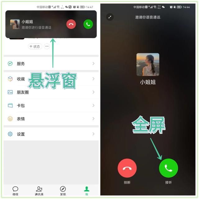 微信可以设置共享信息吗(微信可以自定义铃声了) 微信可以自定义铃声了,还能同步手机来电铃声,简单两步教你设置
