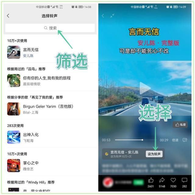 微信可以设置共享信息吗(微信可以自定义铃声了) 微信可以自定义铃声了,还能同步手机来电铃声,简单两步教你设置