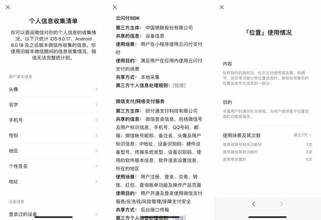 网信办重拳出击半个月后，那些大厂的App们都改成啥了？