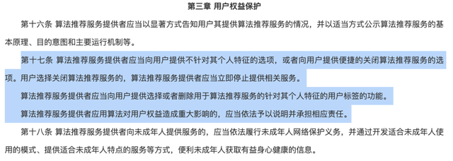 网信办重拳出击半个月后，那些大厂的App们都改成啥了？