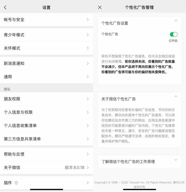 网信办重拳出击半个月后，那些大厂的App们都改成啥了？