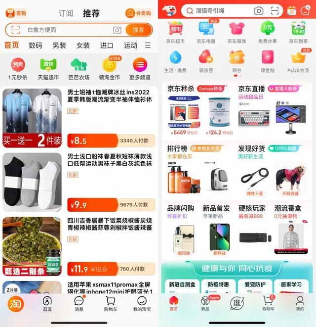 网信办重拳出击半个月后，那些大厂的App们都改成啥了？