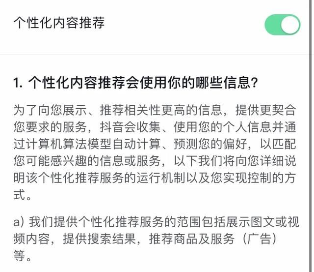 网信办重拳出击半个月后，那些大厂的App们都改成啥了？