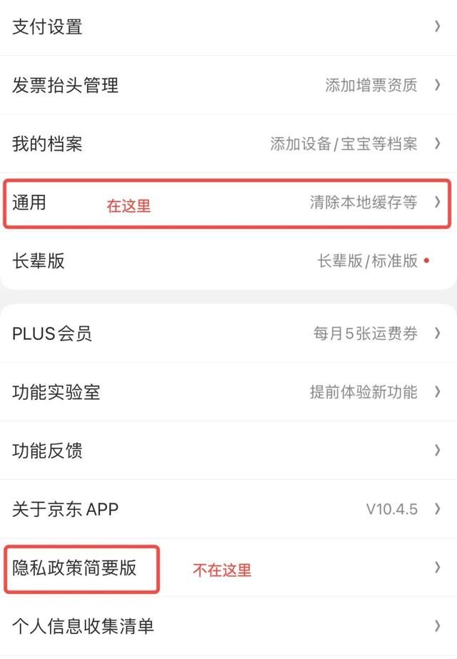 网信办重拳出击半个月后，那些大厂的App们都改成啥了？