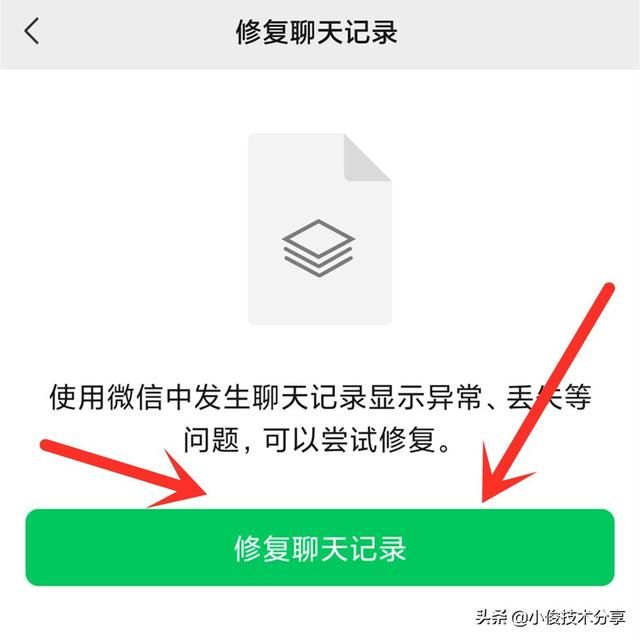 怎么恢复删掉的微信聊天记录(微信聊天记录删除了怎样恢复其实方法很简单) 微信聊天记录删除了怎样恢复?其实方法很简单,学会告诉家里人