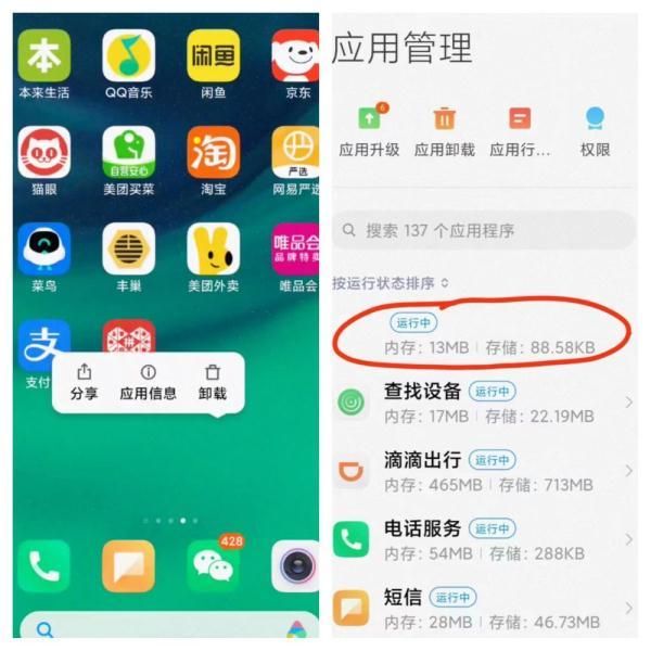 警惕透明App不法软件！偷电量、偷流量、偷隐私……