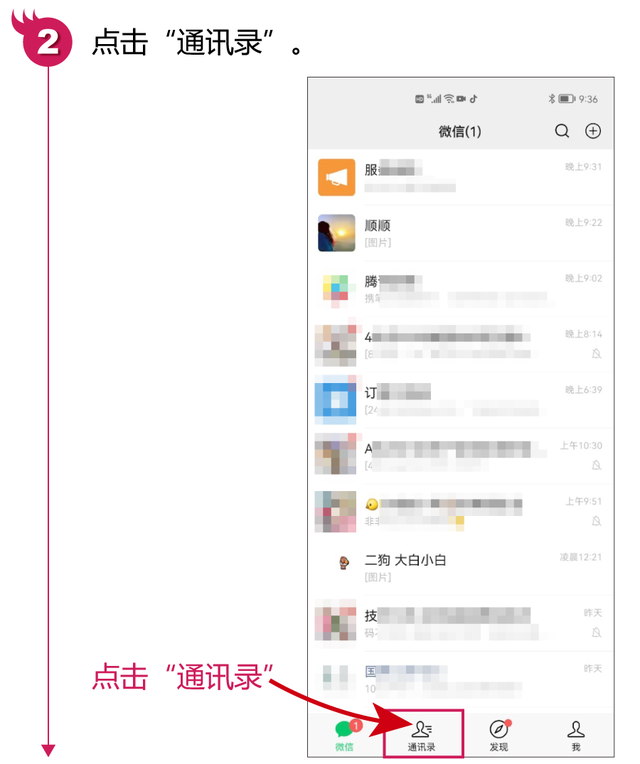 微信星标朋友有什么用(什么是微信星标朋友如何设置和取消星标朋友) 什么是微信星标朋友?如何设置和取消星标朋友