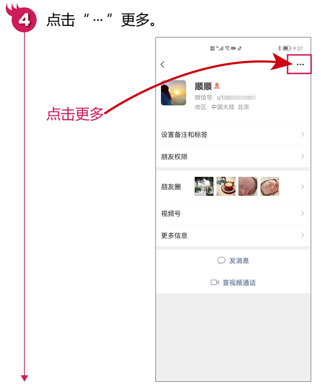 微信星标朋友有什么用(什么是微信星标朋友如何设置和取消星标朋友) 什么是微信星标朋友?如何设置和取消星标朋友