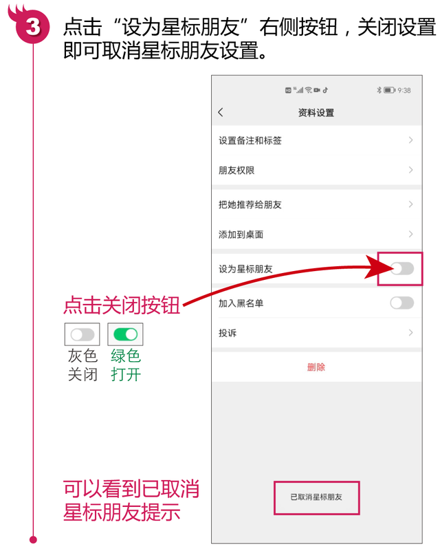 微信星标朋友有什么用(什么是微信星标朋友如何设置和取消星标朋友) 什么是微信星标朋友?如何设置和取消星标朋友
