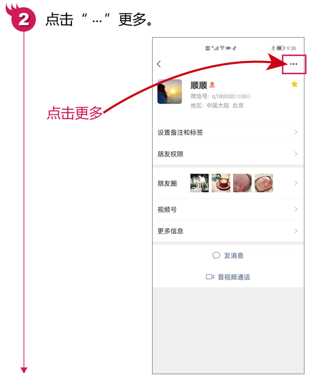 微信星标朋友有什么用(什么是微信星标朋友如何设置和取消星标朋友) 什么是微信星标朋友?如何设置和取消星标朋友