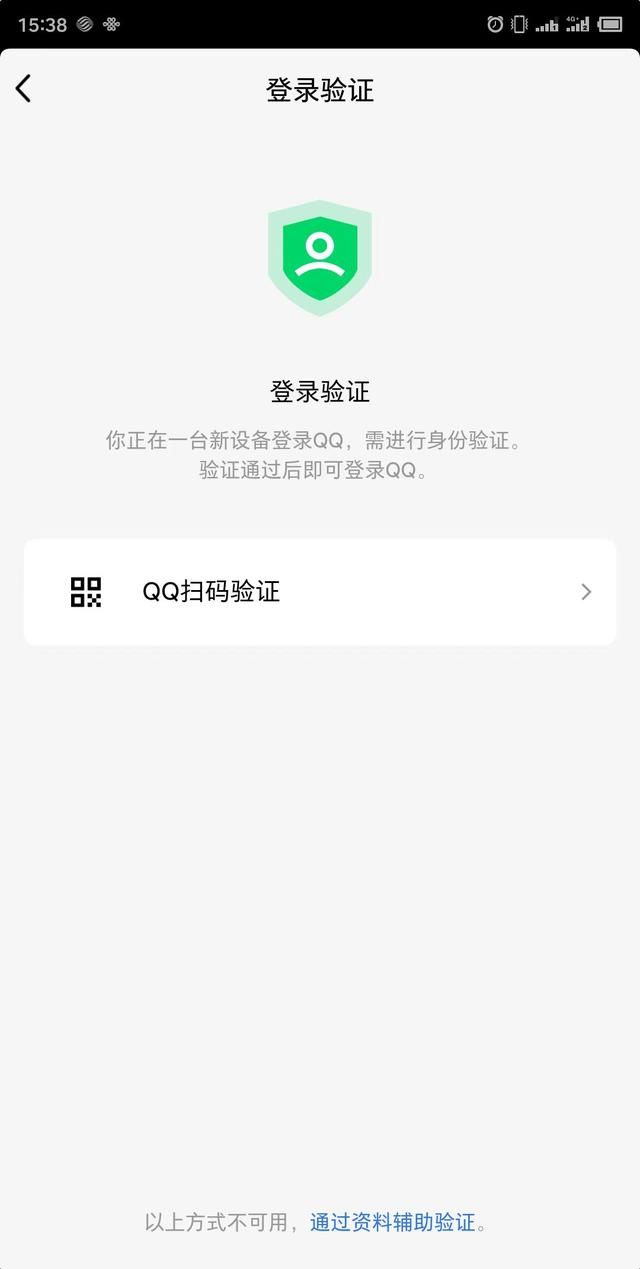 心累！QQ号突然不让登录，各种渠道申诉皆失败，叫天天不应