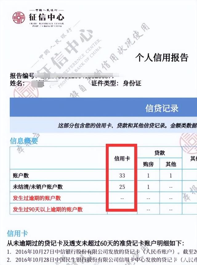三年前开的房记录能不能查出来(如何查询自己的逾期记录) 如何查询自己的逾期记录?