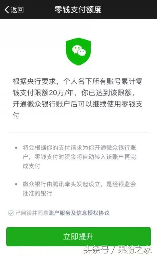 微信零钱转账不限额，亲测可用