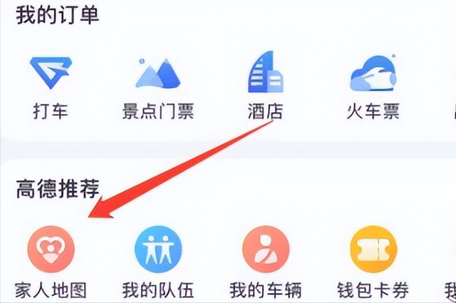 怎么定位车的位置(手机怎么定位对方的手机所在位置学会这招) 手机怎么定位对方的手机所在位置?学会这招,定位再也不用愁