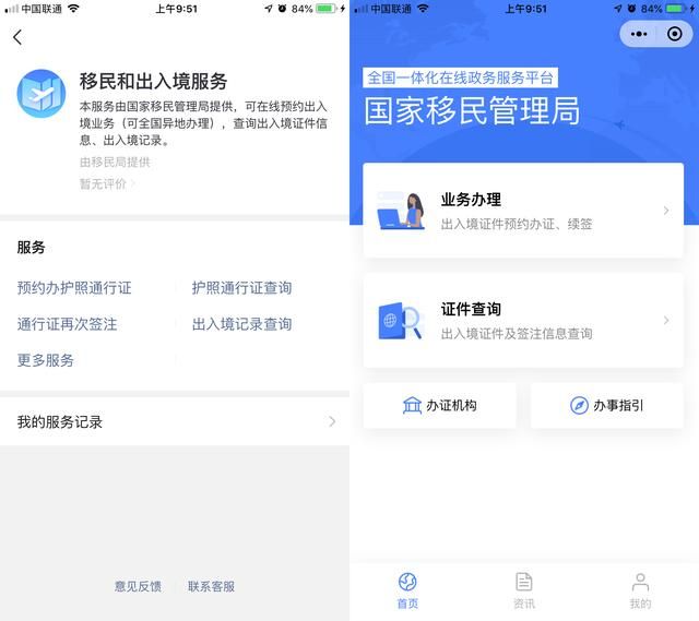 中国政务服务平台上线微信小程序：四六级、毕业证一键查