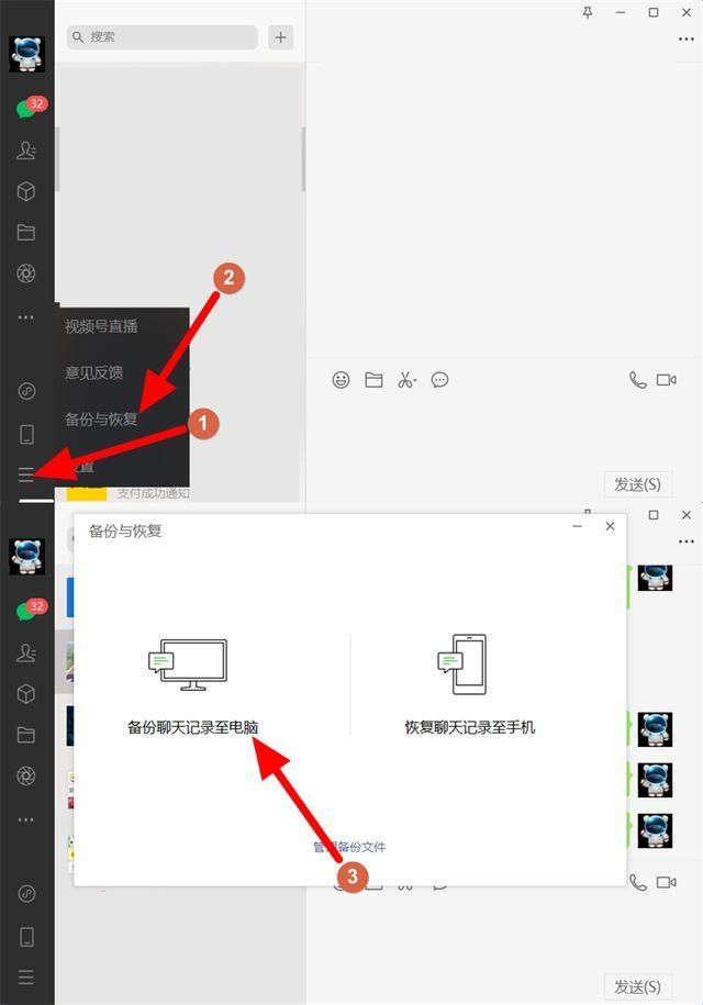 删了的微信聊天记录可以恢复吗