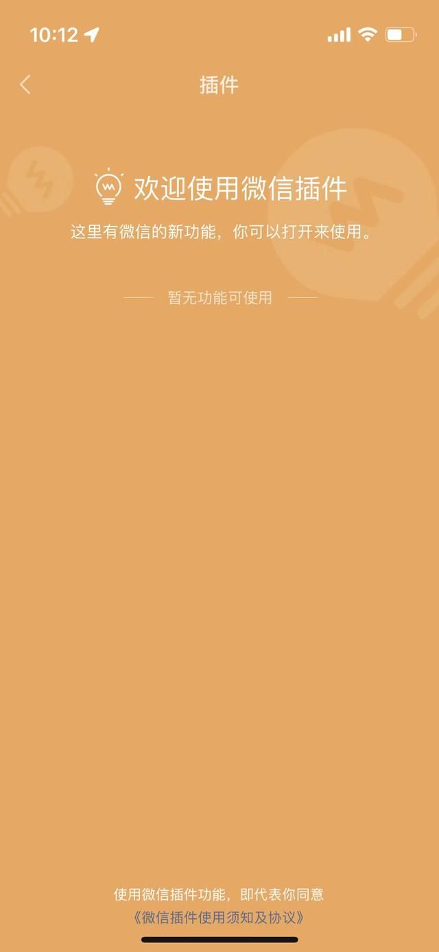 微信超时撤回神器APP(这下不怕社死了微信拍一拍可无痕撤回苹果安卓机都能用) 这下不怕社死了?微信拍一拍可无痕撤回:苹果安卓机都能用