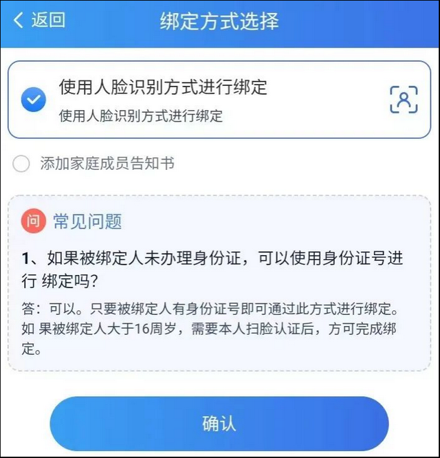 湖南省医保局提醒：手机绑定家人的医保凭证，操作指南看这里