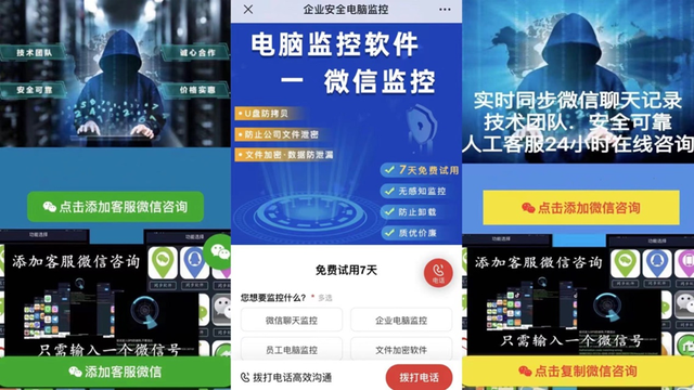 什么软件能查到对方微信聊天记录(真的可以监控别人的微信吗独家调查揭开微信监控生意谜团) 真的可以监控别人的微信吗?独家调查揭开“微信监控”生意谜团