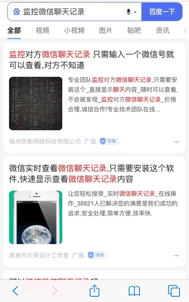 什么软件能查到对方微信聊天记录(真的可以监控别人的微信吗独家调查揭开微信监控生意谜团) 真的可以监控别人的微信吗?独家调查揭开“微信监控”生意谜团