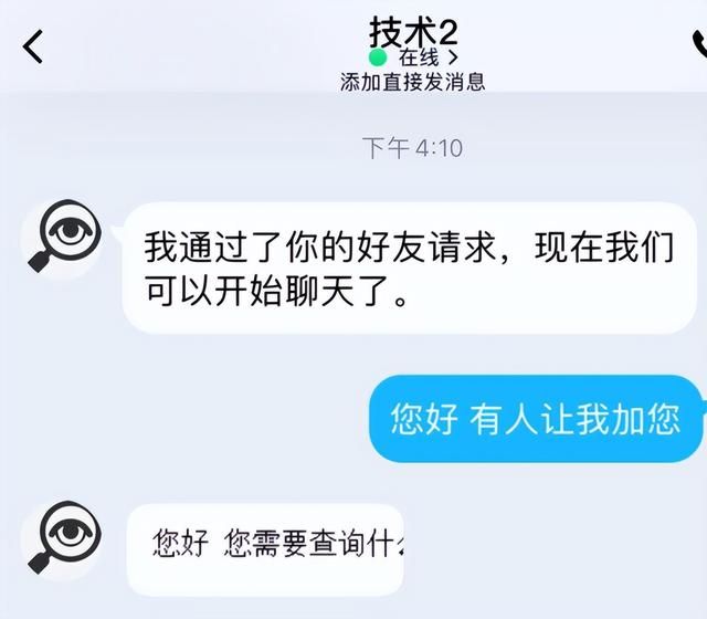 什么软件能查到对方微信聊天记录(真的可以监控别人的微信吗独家调查揭开微信监控生意谜团) 真的可以监控别人的微信吗?独家调查揭开“微信监控”生意谜团