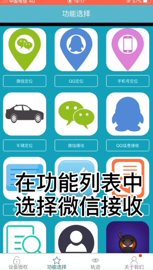 什么软件能查到对方微信聊天记录(真的可以监控别人的微信吗独家调查揭开微信监控生意谜团) 真的可以监控别人的微信吗?独家调查揭开“微信监控”生意谜团
