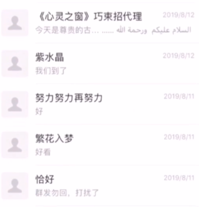 什么软件能查到对方微信聊天记录(真的可以监控别人的微信吗独家调查揭开微信监控生意谜团) 真的可以监控别人的微信吗?独家调查揭开“微信监控”生意谜团