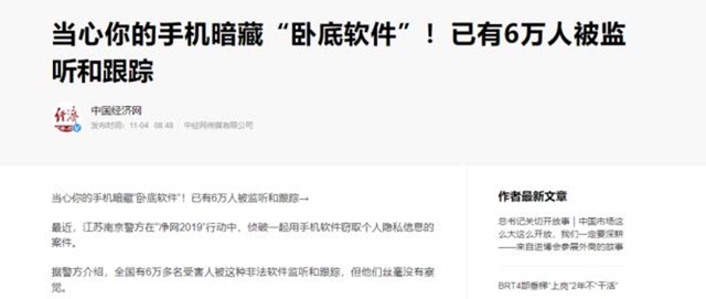 什么软件能查到对方微信聊天记录(真的可以监控别人的微信吗独家调查揭开微信监控生意谜团) 真的可以监控别人的微信吗?独家调查揭开“微信监控”生意谜团