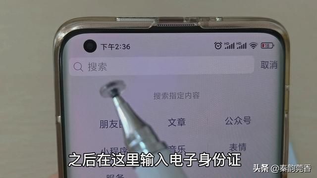 微信上传身份证在哪里(电子身份证来了教您用微信如何申领出门再也不用带身份证) “电子身份证”来了!教您用微信如何申领?出门再也不用带身份证