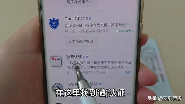 微信上传身份证在哪里(电子身份证来了教您用微信如何申领出门再也不用带身份证) “电子身份证”来了!教您用微信如何申领?出门再也不用带身份证
