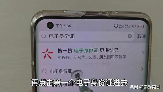 微信上传身份证在哪里(电子身份证来了教您用微信如何申领出门再也不用带身份证) “电子身份证”来了!教您用微信如何申领?出门再也不用带身份证