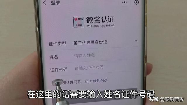 微信上传身份证在哪里(电子身份证来了教您用微信如何申领出门再也不用带身份证) “电子身份证”来了!教您用微信如何申领?出门再也不用带身份证