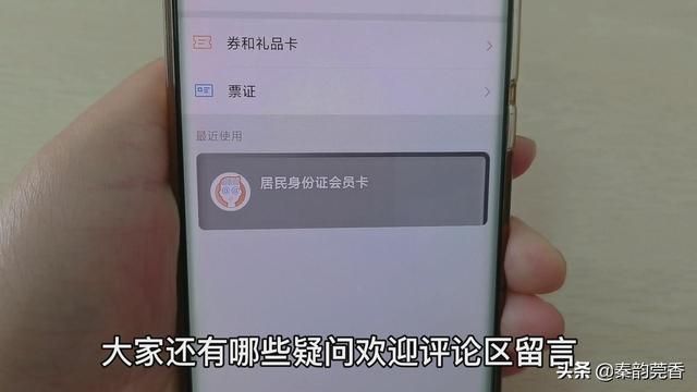 微信上传身份证在哪里(电子身份证来了教您用微信如何申领出门再也不用带身份证) “电子身份证”来了!教您用微信如何申领?出门再也不用带身份证