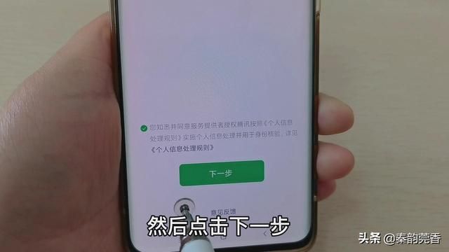 微信上传身份证在哪里(电子身份证来了教您用微信如何申领出门再也不用带身份证) “电子身份证”来了!教您用微信如何申领?出门再也不用带身份证