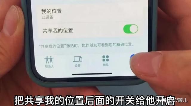 iPhone怎么查找对方手机位置(对方不接电话联系不上怎么办打开这个设置) 对方不接电话联系不上怎么办?打开这个设置,对方的位置一清二楚