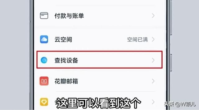iPhone怎么查找对方手机位置(对方不接电话联系不上怎么办打开这个设置) 对方不接电话联系不上怎么办?打开这个设置,对方的位置一清二楚