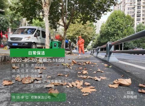 经验推荐：清洁管理比较好用的外勤拍照和定位考勤的软件推荐