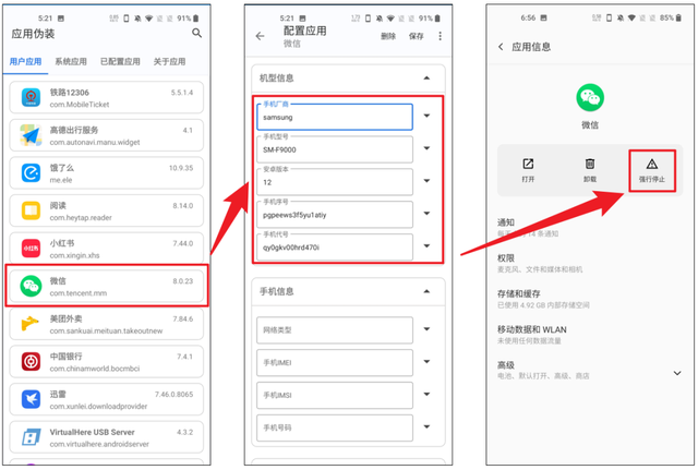 微信信息同步怎么弄啊(微信这个限制) 微信这个限制,终于被两个软件打破了