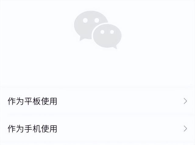 微信信息同步怎么弄啊(微信这个限制) 微信这个限制,终于被两个软件打破了