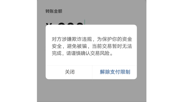 不删除好友弄出红色感叹号(警惕微信出现这个界面千万当心这15分钟很关键) 警惕!微信出现这个界面千万当心!这15分钟很关键