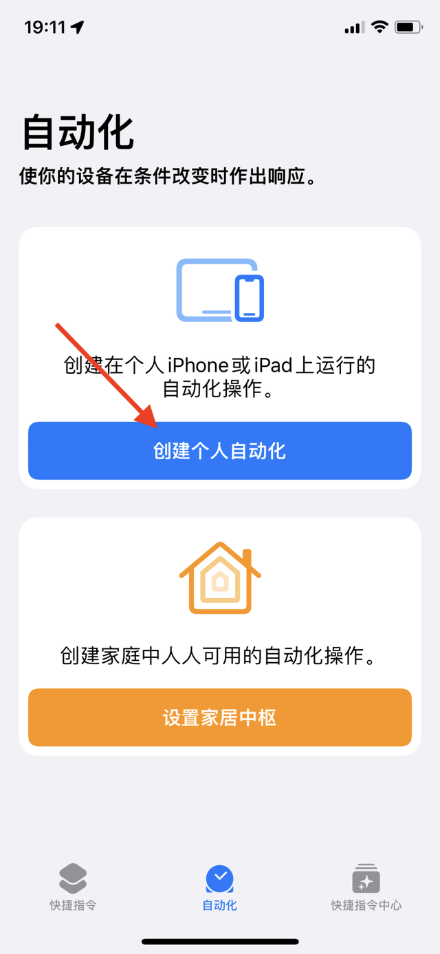 iPhone居然自带情侣查岗功能，但我劝你别给对象用